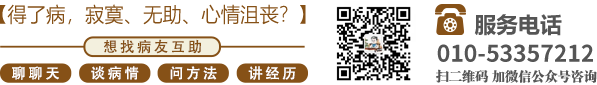 高清无码插骚逼北京中医肿瘤专家李忠教授预约挂号